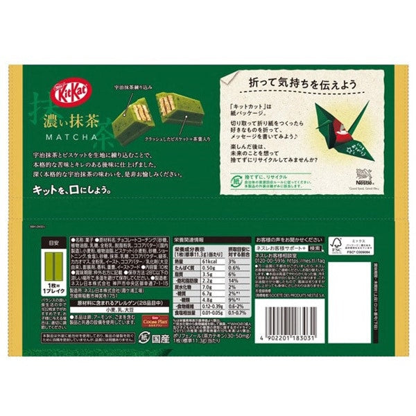 KitKat au matcha