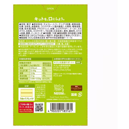 KitKat saveur Sake de prune